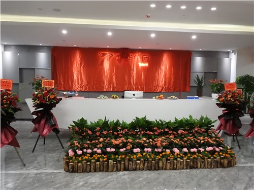 特能集团乔迁庆典圆满举行